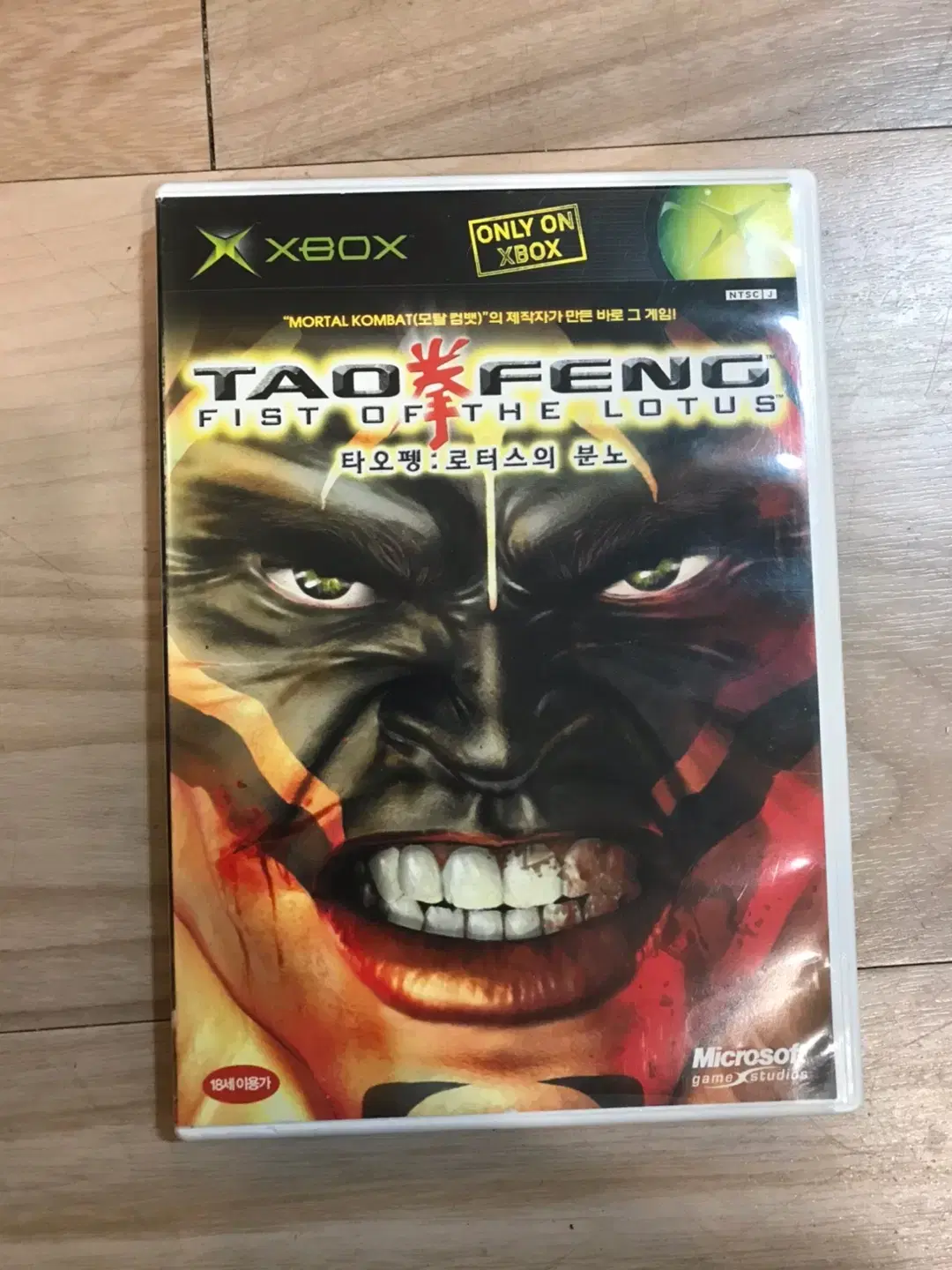 XBOX360 타오펭 로터스의 분노 TAO FENG